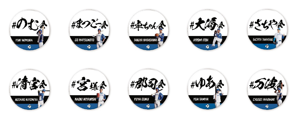 FAVお気に入り選手缶バッジ