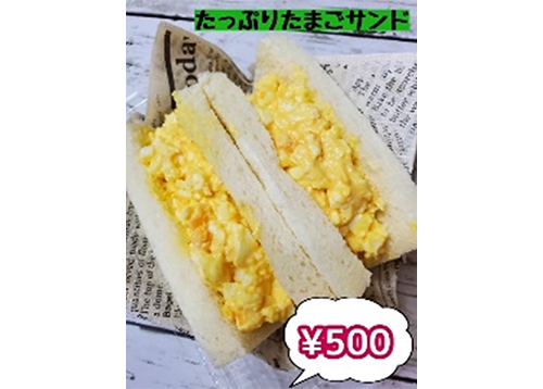 たまごサンド