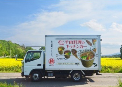 松尾ジンギスカン