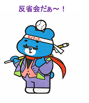 DJチャス。たん