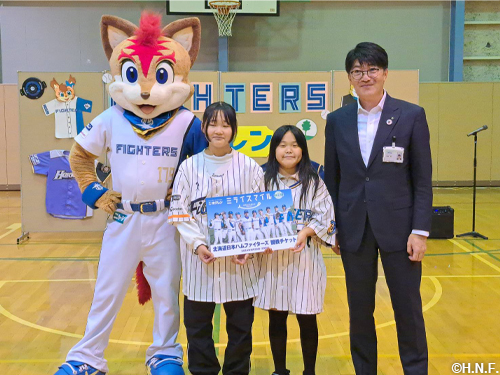 観戦チケットの贈呈02