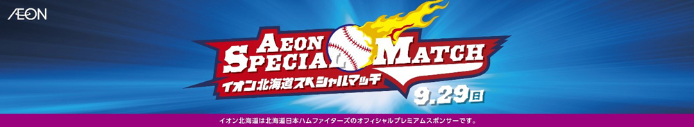 イオン北海道スペシャルマッチ banner