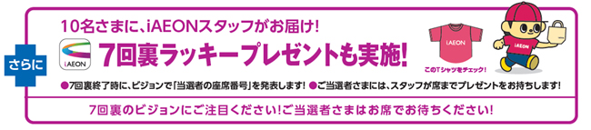 ラッキープレゼント