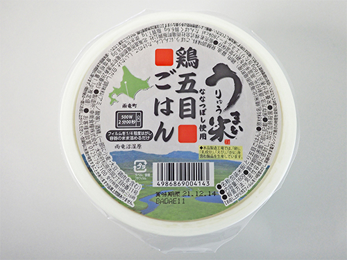 カップご飯五目