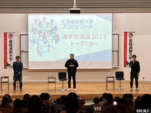 昨年の選手交流会の様子01