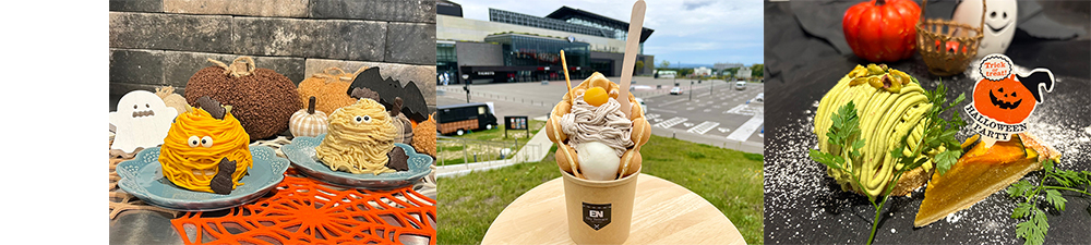 Halloweenグルメ PC