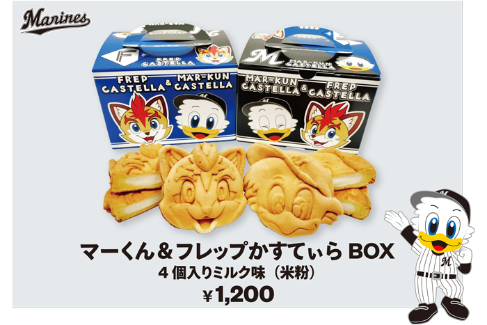 パーソル CS パ」マリーンズ関連グルメ限定販売！ | 北海道日本