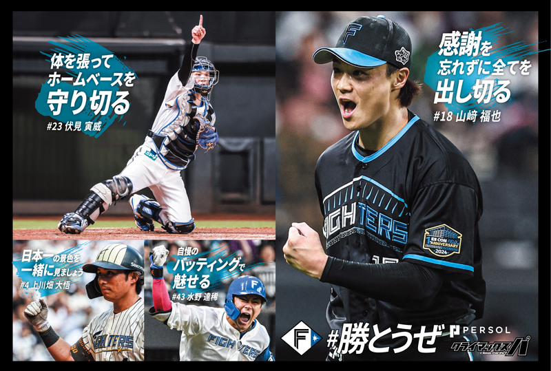 限定2台 激レア！ファイターズ シーズンシート記念品 uniform-type-clip-magnet-