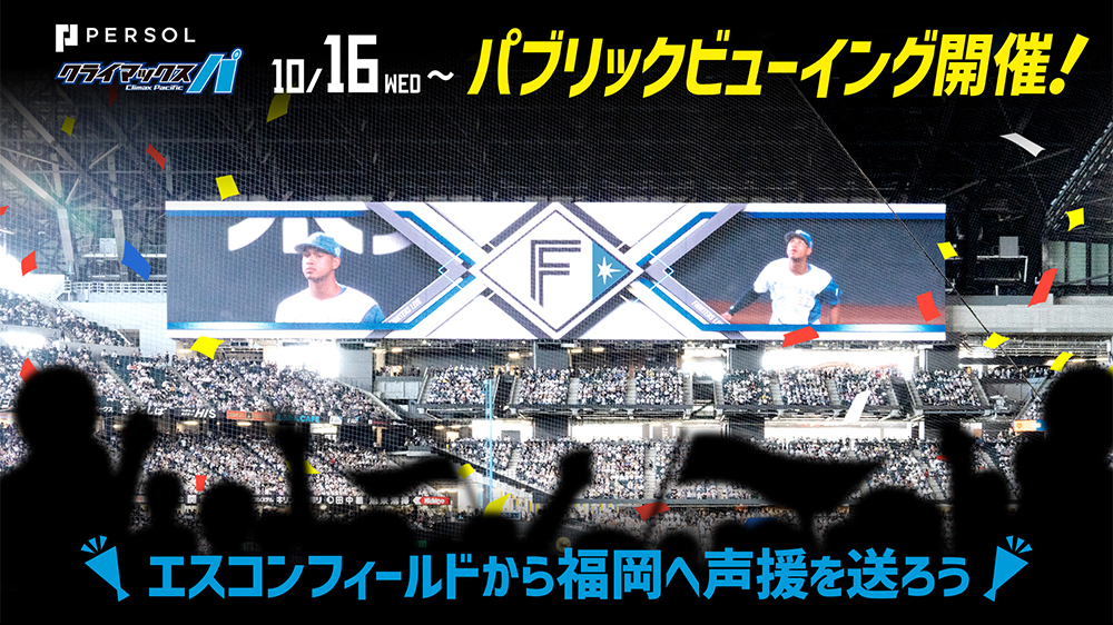 カープ クライマックス 第2戦 連番 3枚