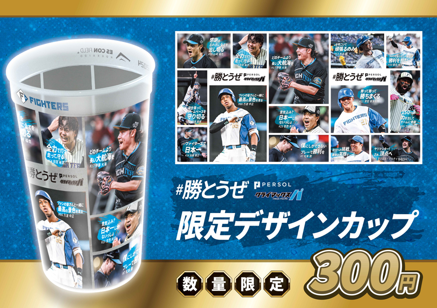 限定デザインカップ