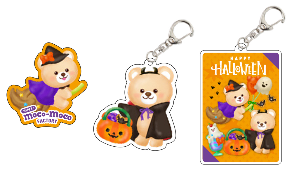 ハッピーモコモコファクトリー ハロウィングッズ 