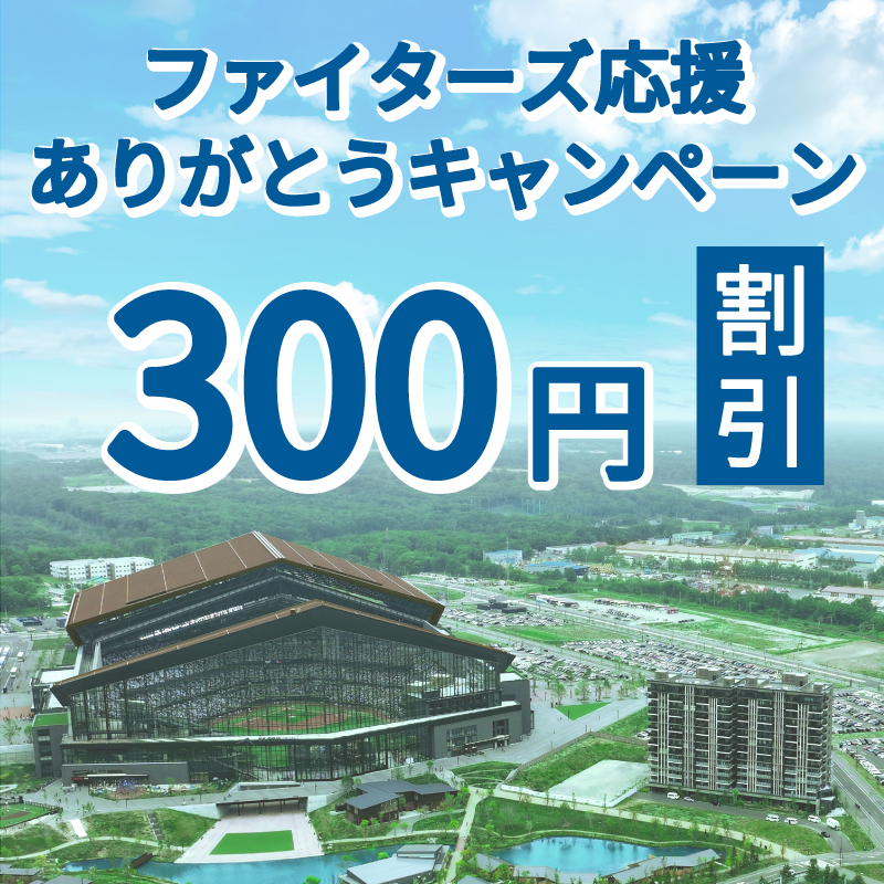 チェックインチャレンジ