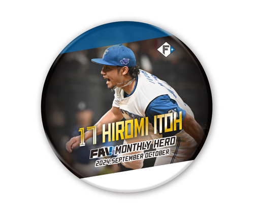 伊藤大海投手 缶バッジ