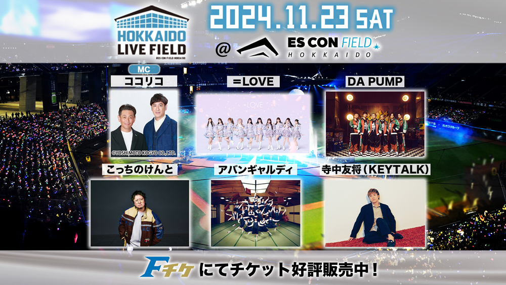 《HOKKAIDO LIVE FIELD》 KV