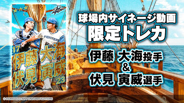 球場内サイネージ