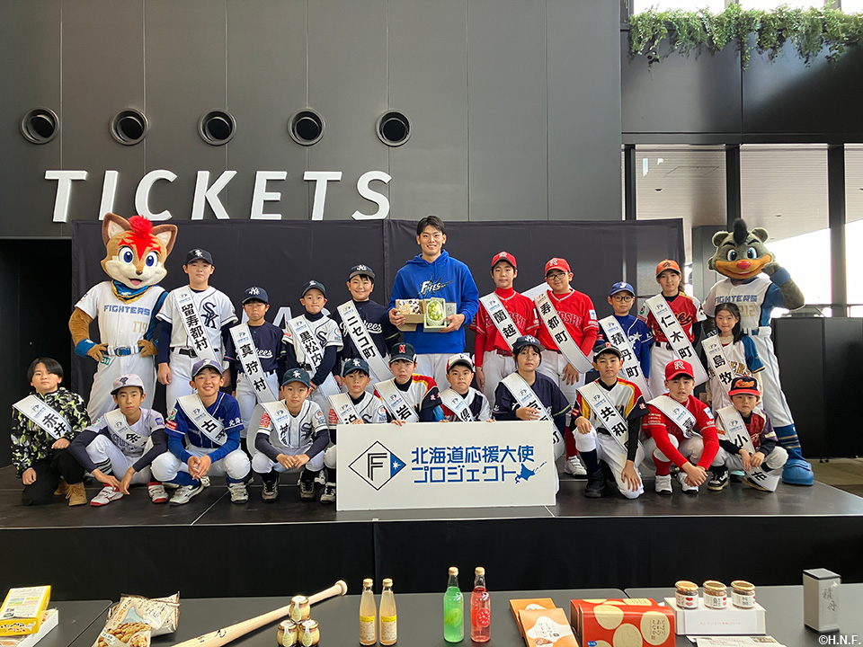 北海道応援大使プロジェクト2025対象エリア発表セレモニー04