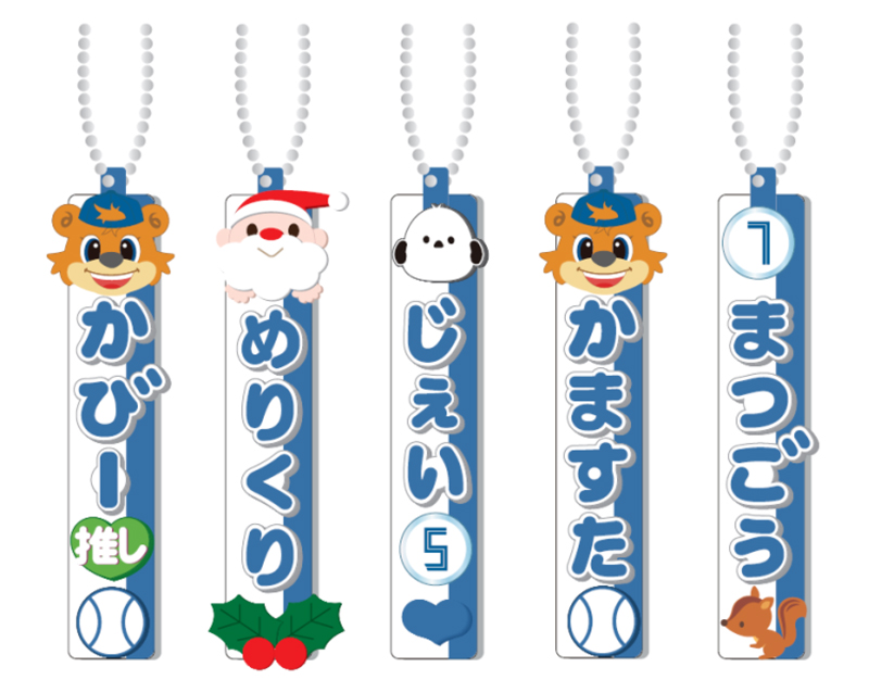 ひらがなキーホルダー