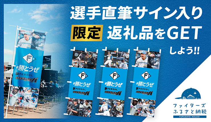 四星球×佐那河内村　ふるさと納税返礼品　法被（メンバーサイン入り） 四星球×佐那河内村 ふるさと納税返礼品 法被（メンバーサイン入り）