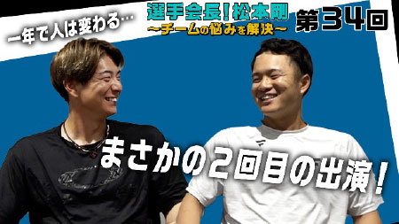 ファイターズMIRU