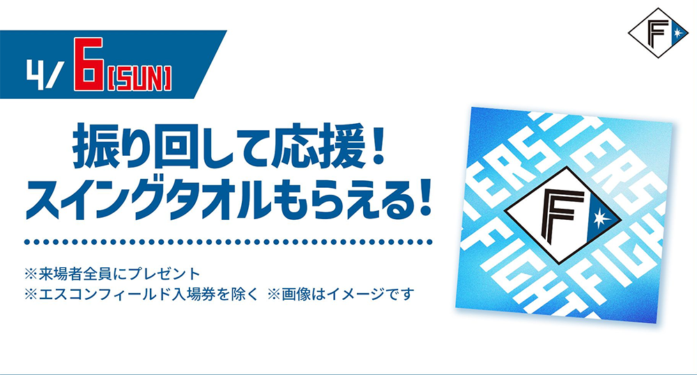 開幕セレモニー＆来場プレゼントも！《OPENING GAMES 2025》開催