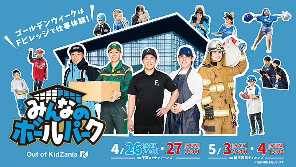 北海道日本ハムファイターズ　ジャージ glowing-fan-yuki-nomura-number