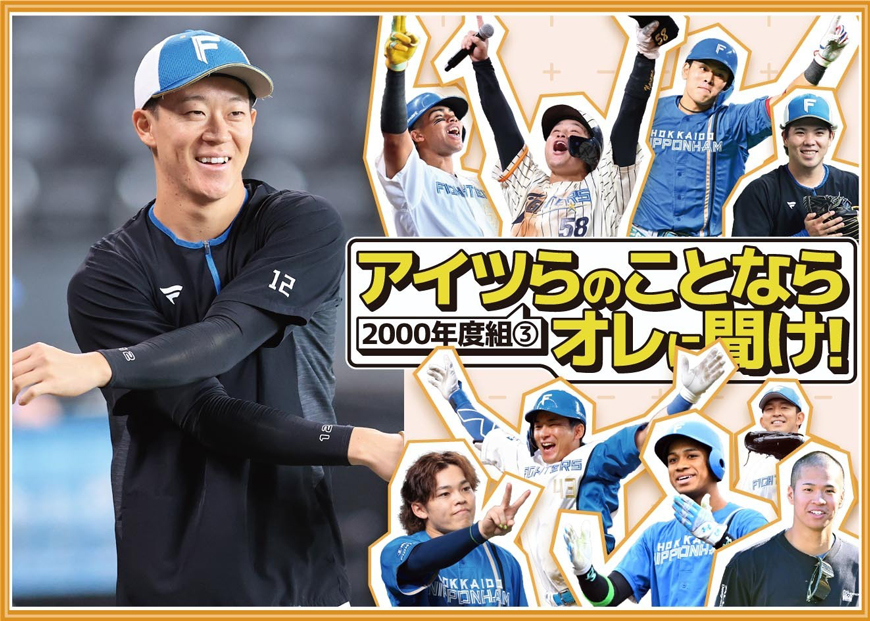 【アイツらのことならオレに聞け！】矢澤 宏太　バナー