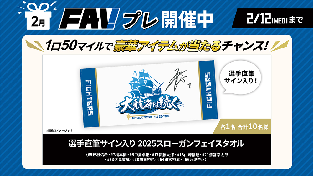 サイン入りタオル (非売品】THE MUSIC DAY ったらしく 2024 NOA サイン入りタオル (非売品】THE MUSIC DAY ったらしく 2024 NOA