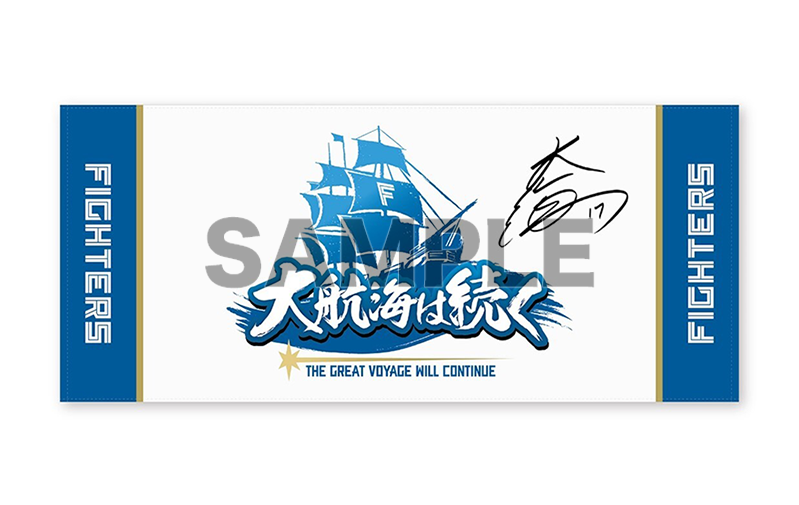 「FAVプレ」アイテムラインナップ