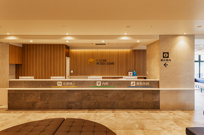 Fビレッジメディカルスクエア病院受付