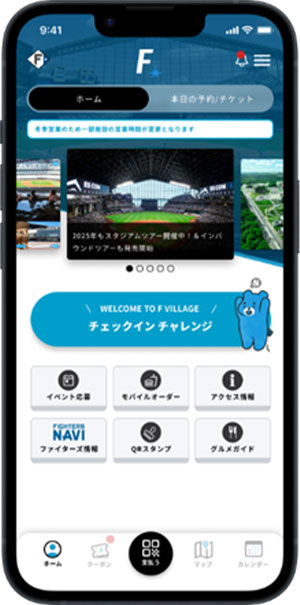 FAV限定！チェックイン回数に応じて豪華プレゼント！ | 北海道