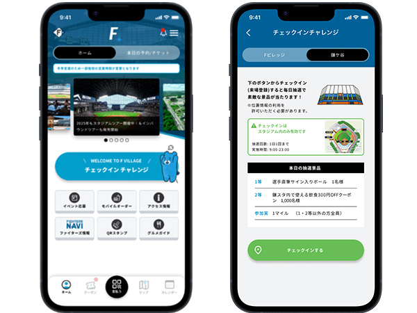 Fビレッジ公式アプリ