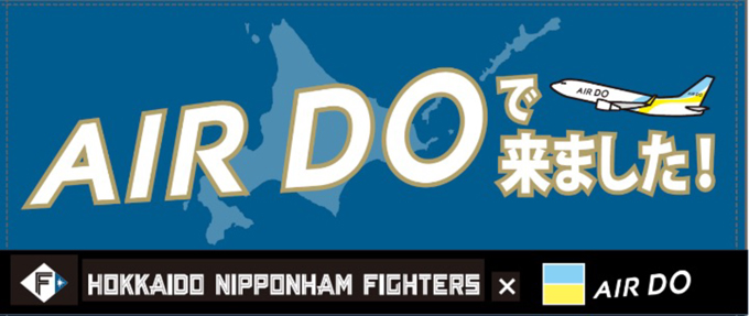 ファイターズ　FAVビジター応援タオル＆カード　コンプリート 北海道日本ハムファイターズ公式 on X: 