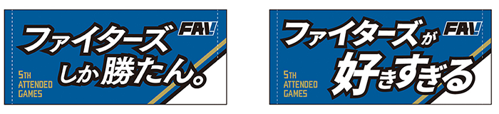 メッセージタオル