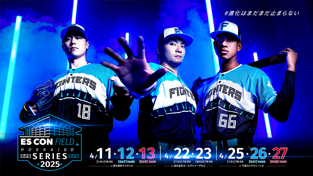 ES CON FIELD HOKKAIDOシリーズ2025》ライオンズの球団