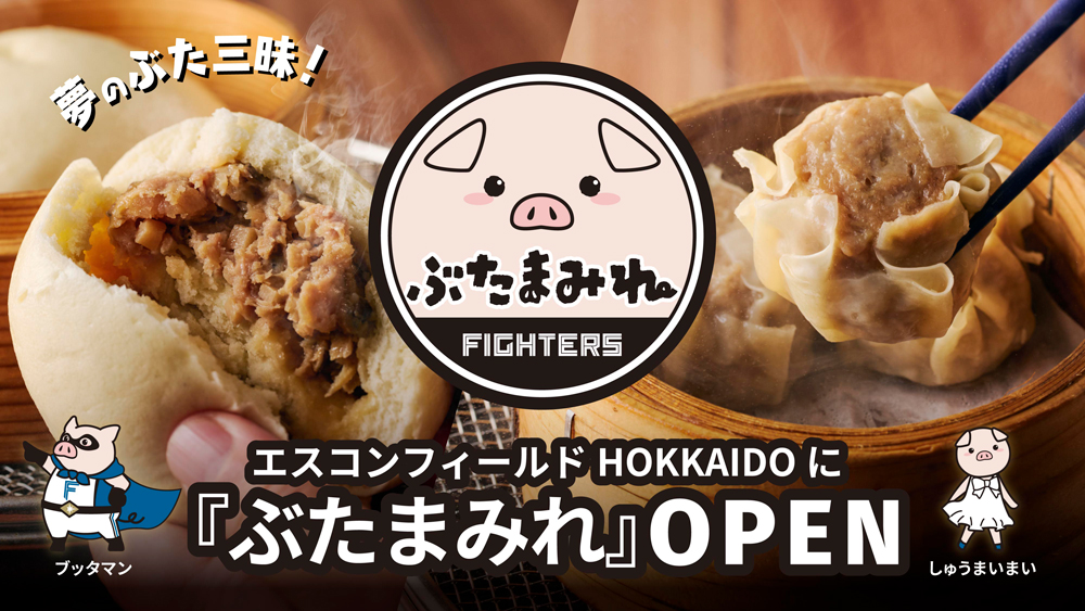 ぶたまみれ banner