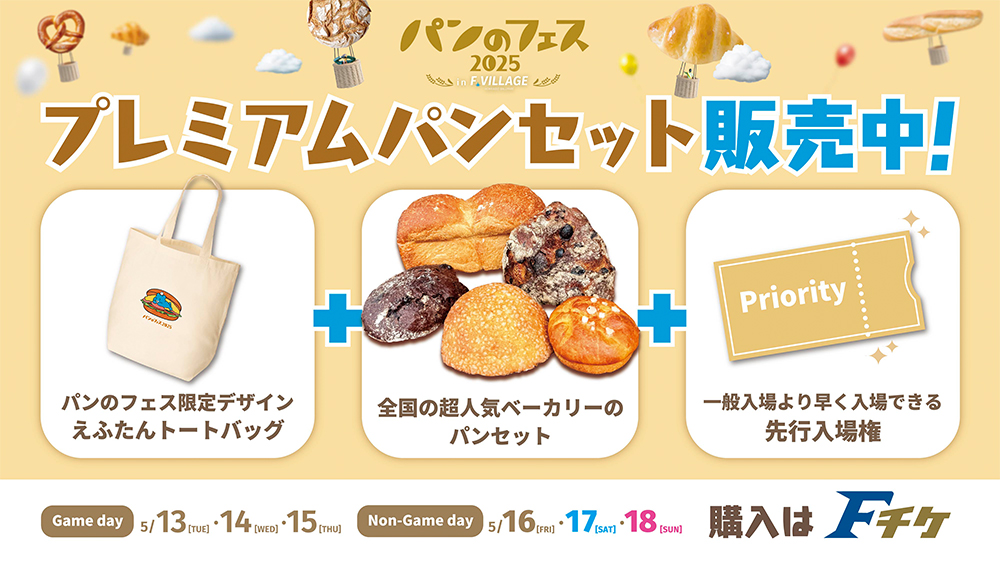 朝食を再現!?杉谷拳士さんプロデュースパン発売！ | 北海道日本