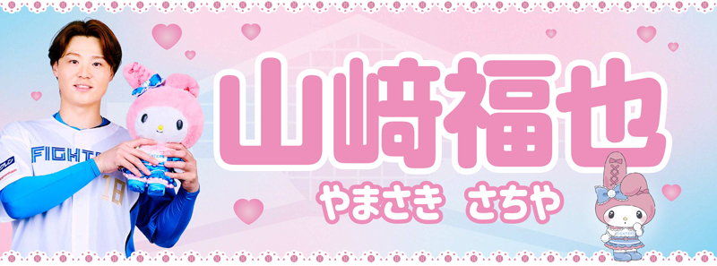 かわいいタオルもマイメロディ・クロミとコラボ! | 北海道日本 かわいいタオルもマイメロディ・クロミとコラボ! | 北海道日本