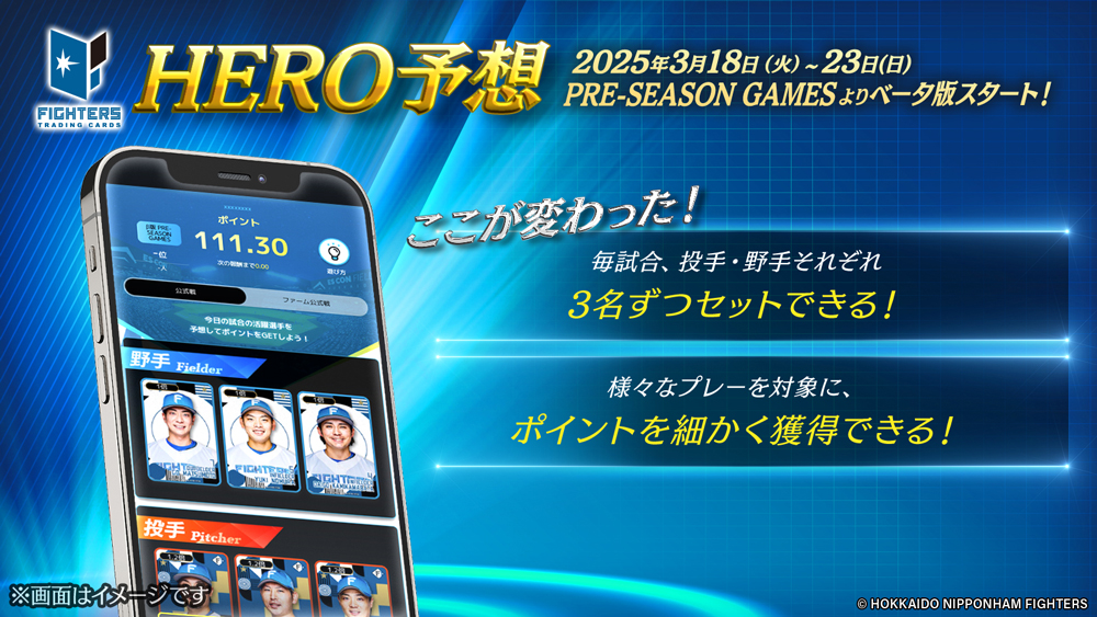 パワーアップポイント！