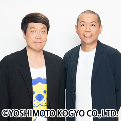 タカアンドトシさん