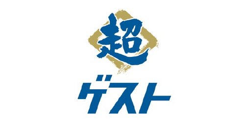 超ゲストロゴ