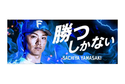 メッセージタオル