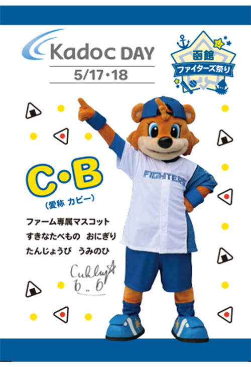 カドック（カビー）