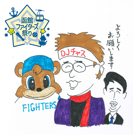 木田画伯によるオリジナルイラスト