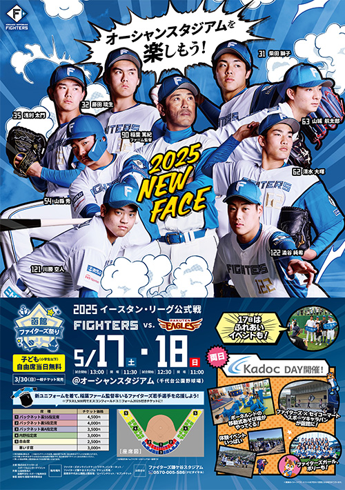 イースタン・リーグ公式戦