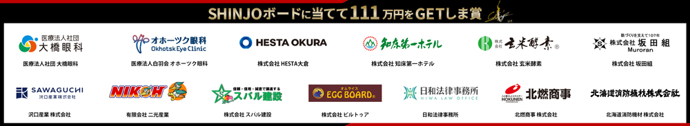 新庄剛志ステッカー 2025年最新】bigboss シールの人気アイテム - メルカリ