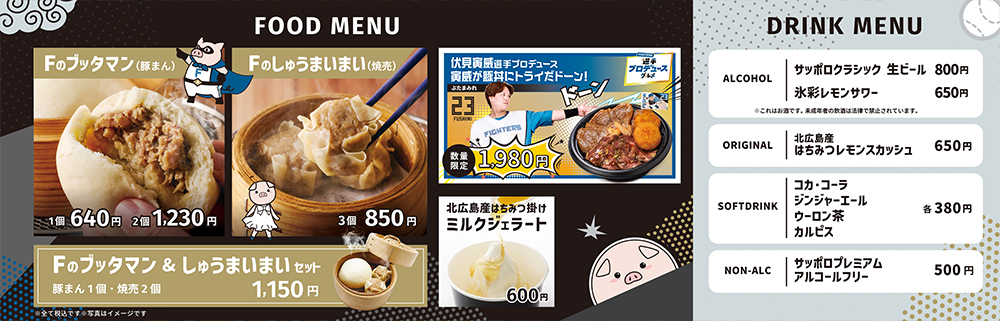 メニュー一覧