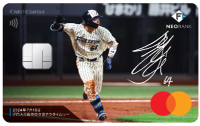 田宮裕涼選手カード画像