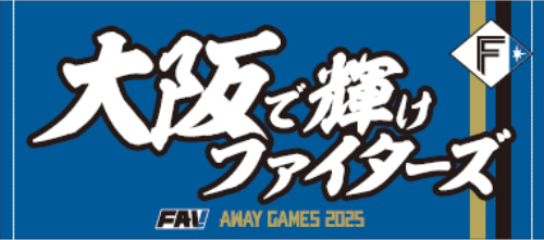 メッセージタオル大阪