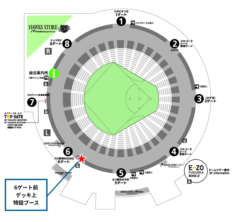 みずほPayPayドーム福岡