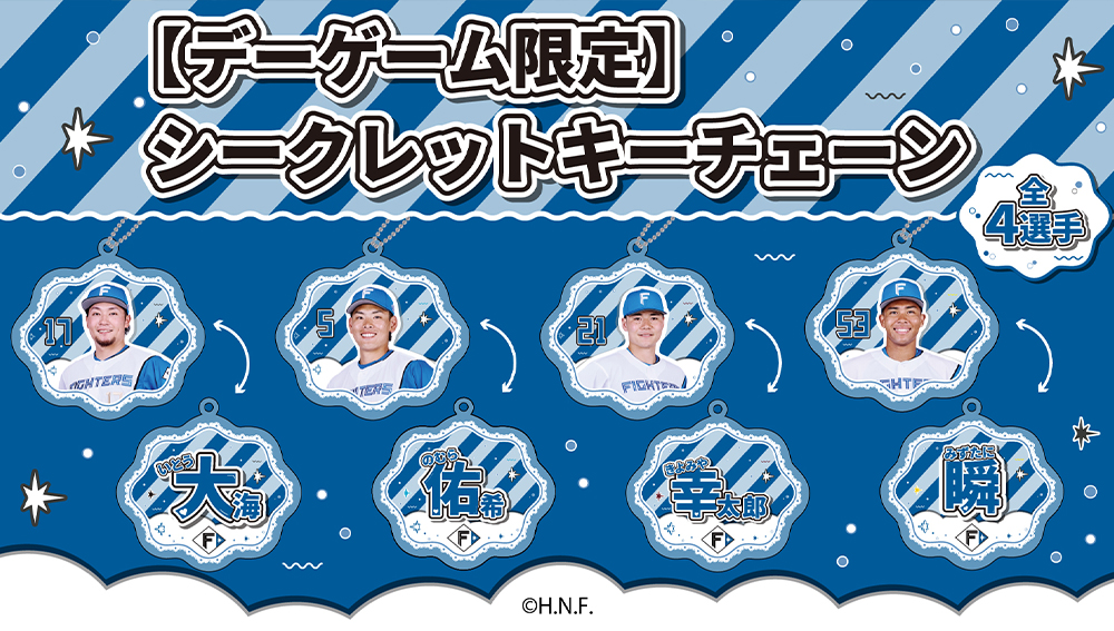 非売品 エスコン限定ファイターズ選手くじ第2弾2等 松本剛 未